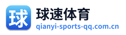 球速体育 Logo